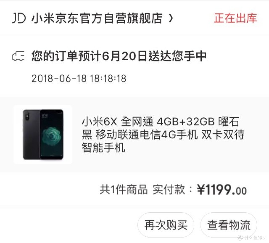老米粉告诉你小米6X值不值得买