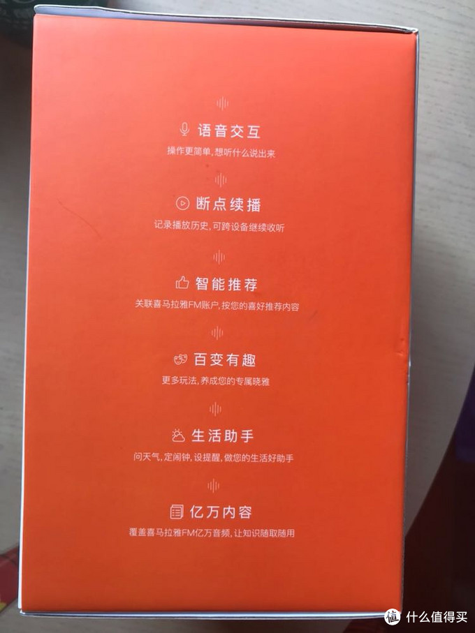 亡羊补牢—送给近视小朋友的小礼物 喜马拉雅 好声音 晓雅mini 智能音箱