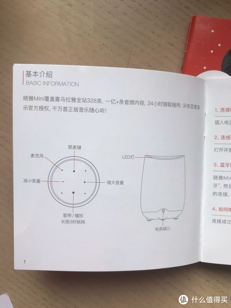 亡羊补牢—送给近视小朋友的小礼物 喜马拉雅 好声音 晓雅mini 智能音箱