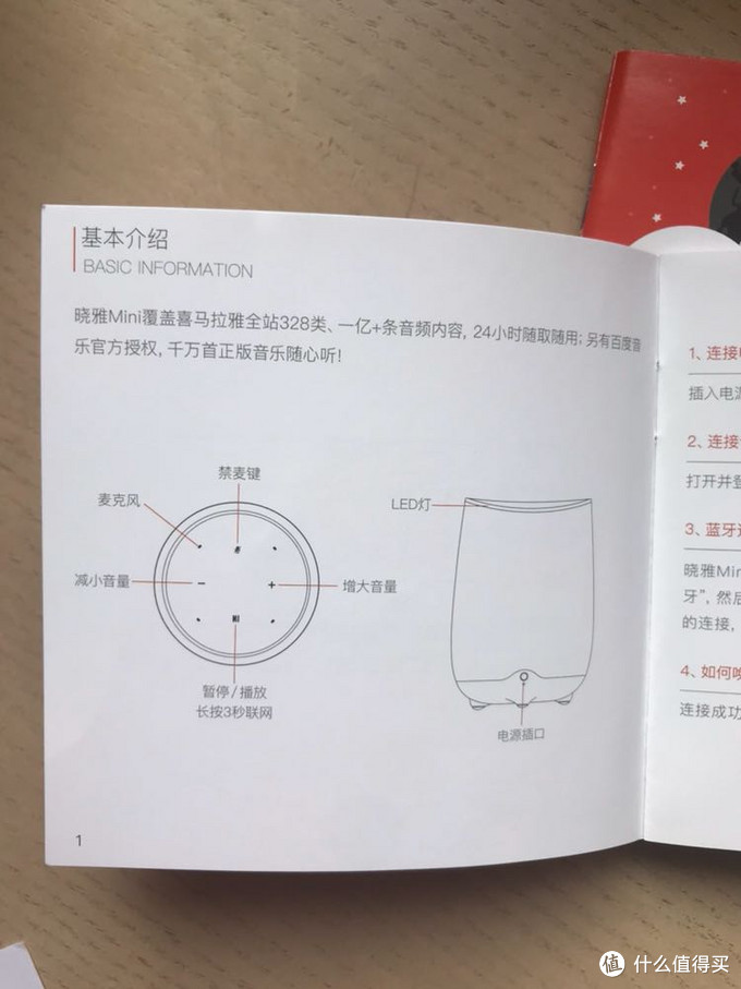 亡羊补牢—送给近视小朋友的小礼物 喜马拉雅 好声音 晓雅mini 智能音箱