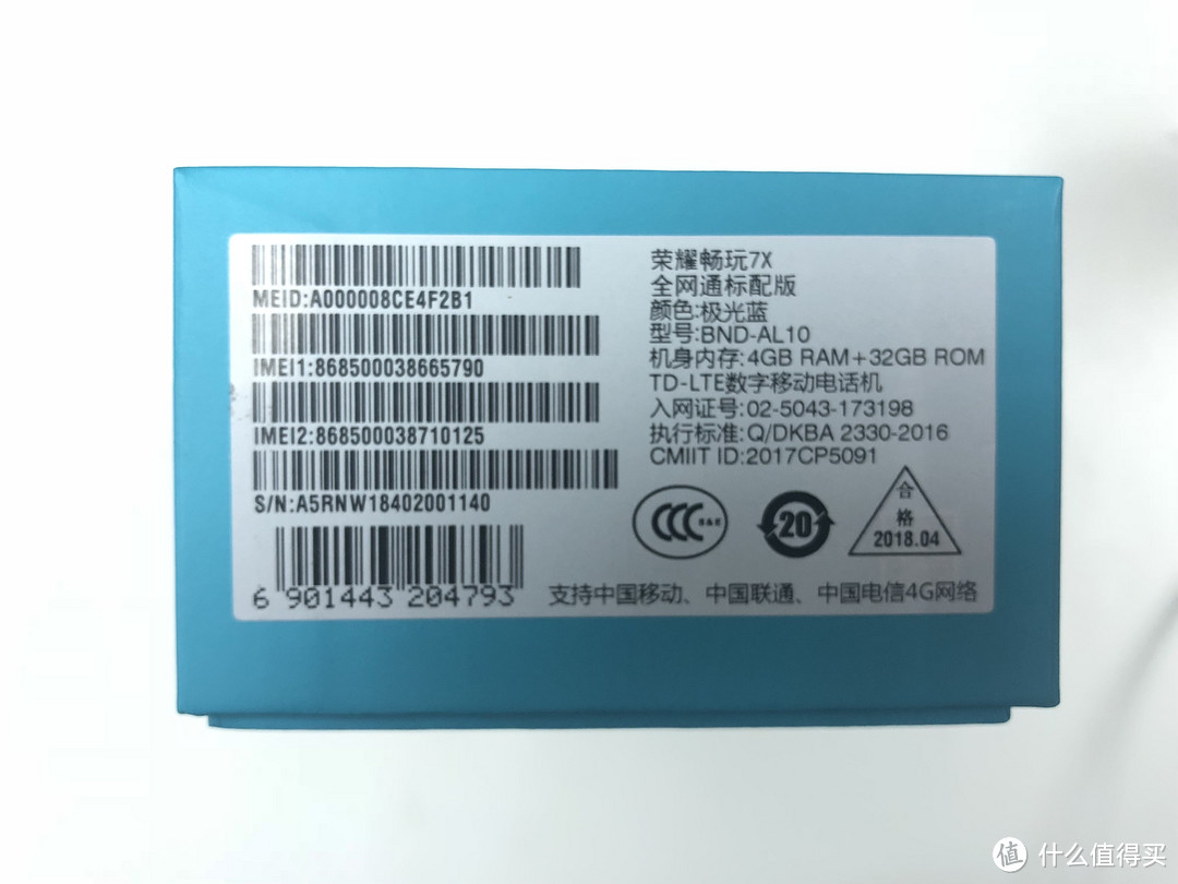 huawei华为荣耀畅玩7x全网通4g全面屏手机上手简评