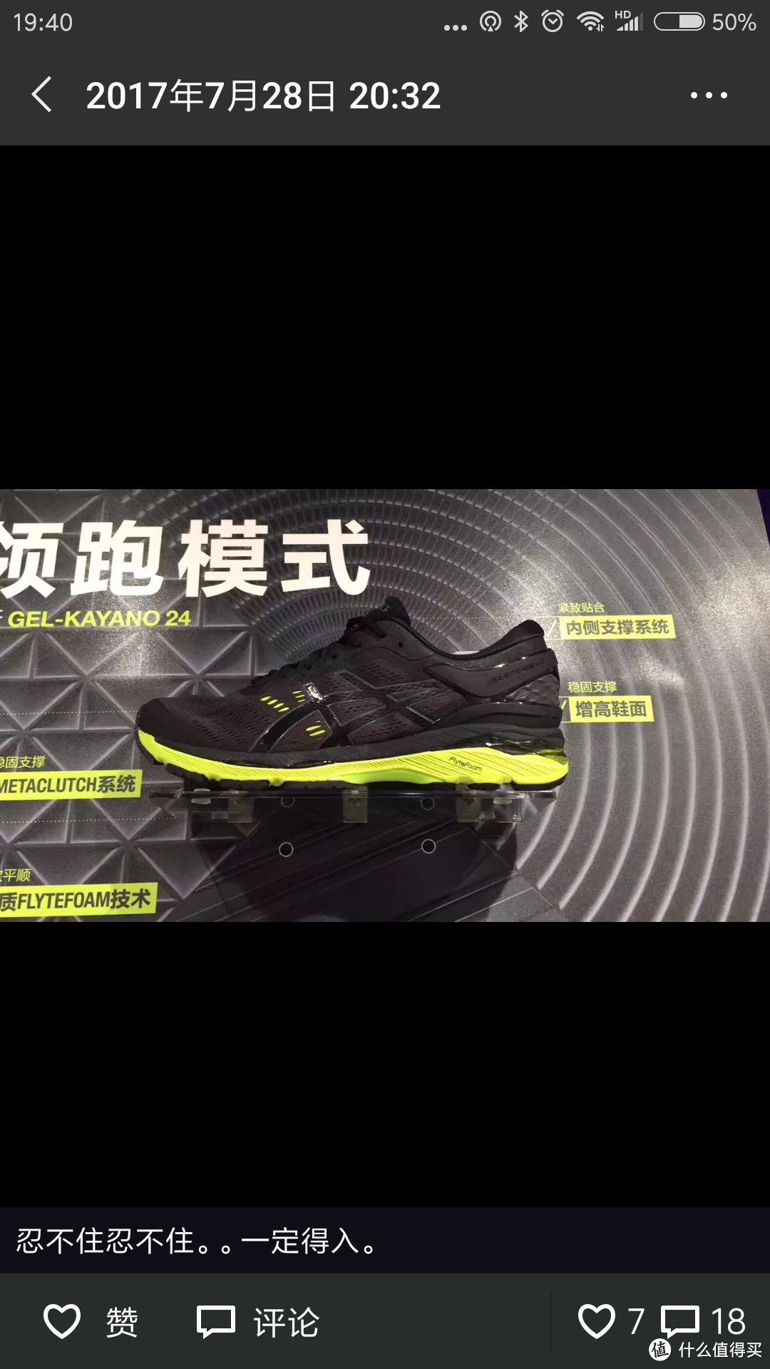 入了Asics，Saucony，美津浓跑鞋之后的一些对比