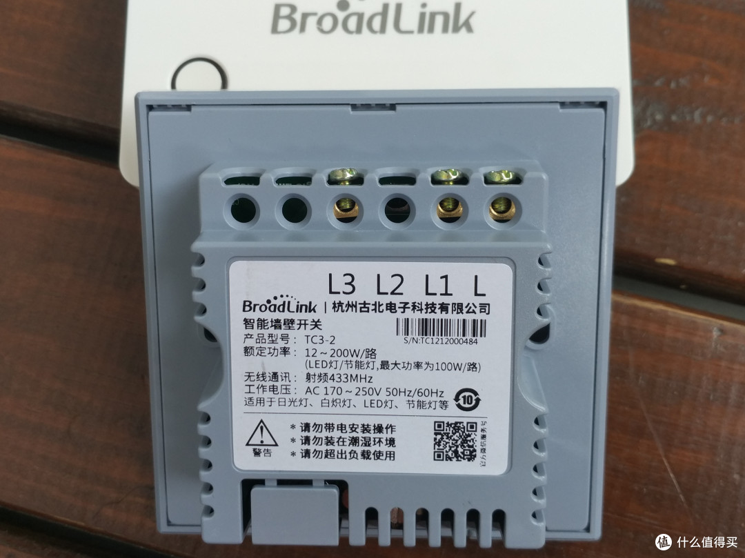 让灯光智能起来,BroadLink魔法家灯控套装曲折众测