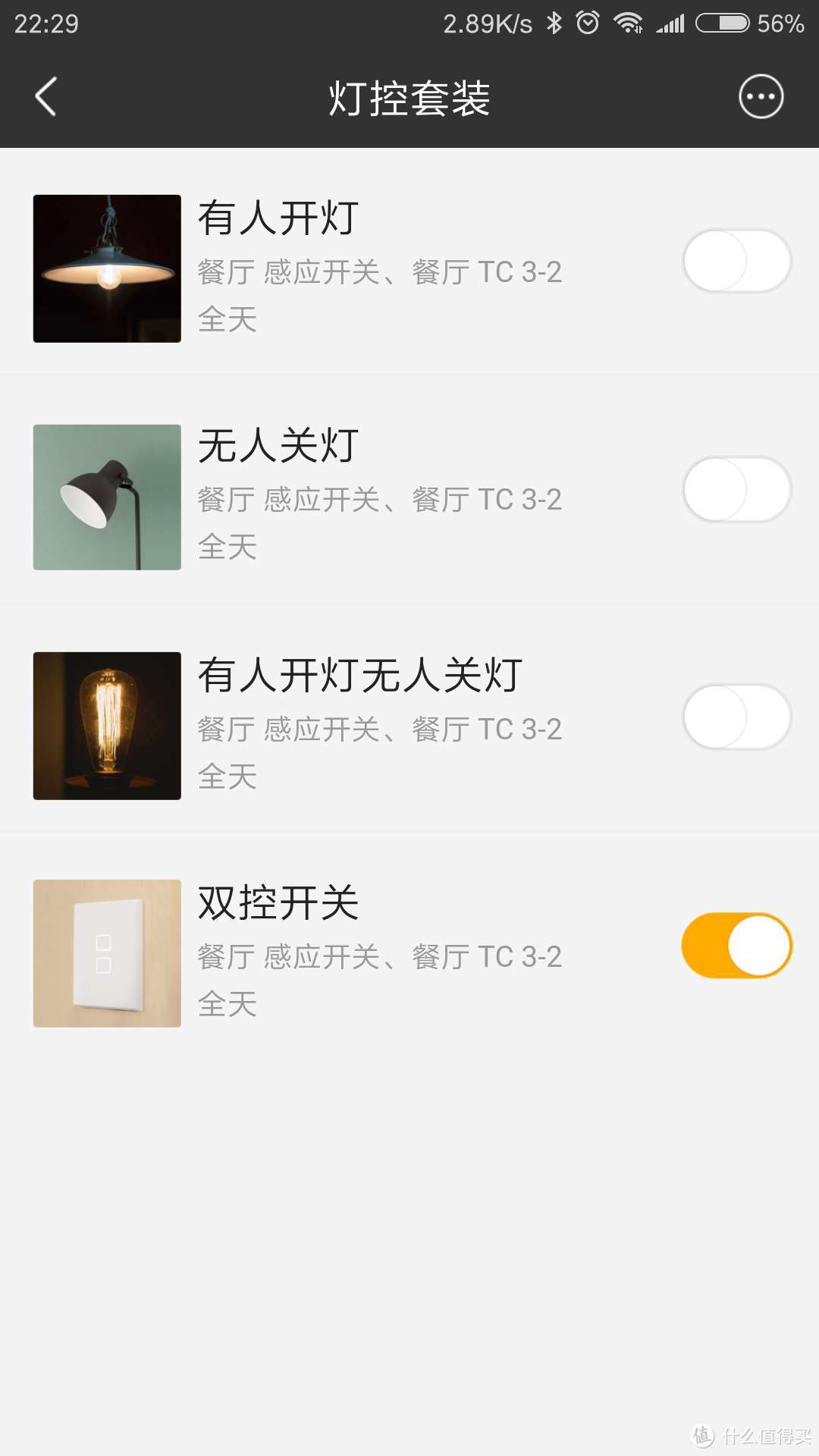 让灯光智能起来,BroadLink魔法家灯控套装曲折众测