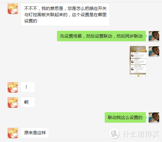 让灯光智能起来,BroadLink魔法家灯控套装曲折众测