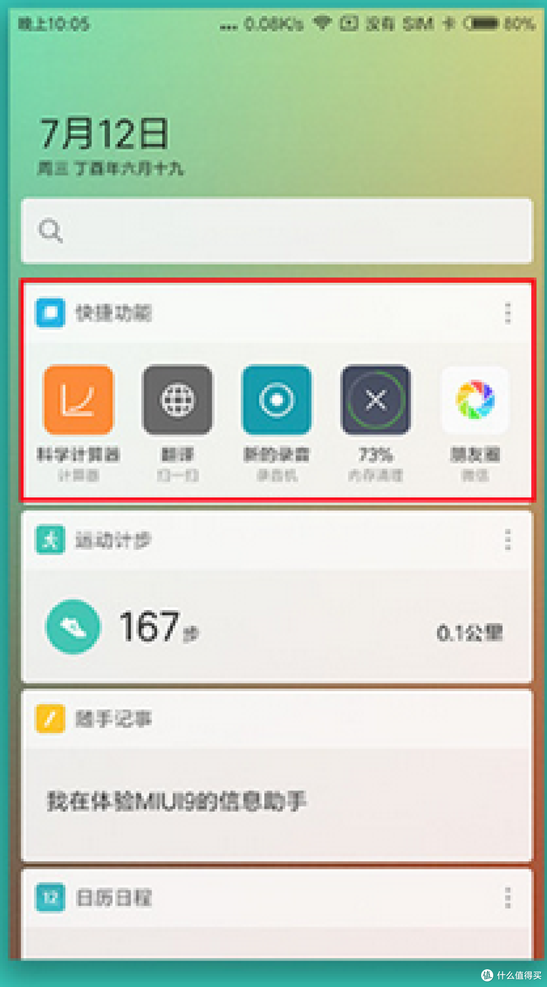 充值了打了折的情怀,坚果3智能手机开箱体验