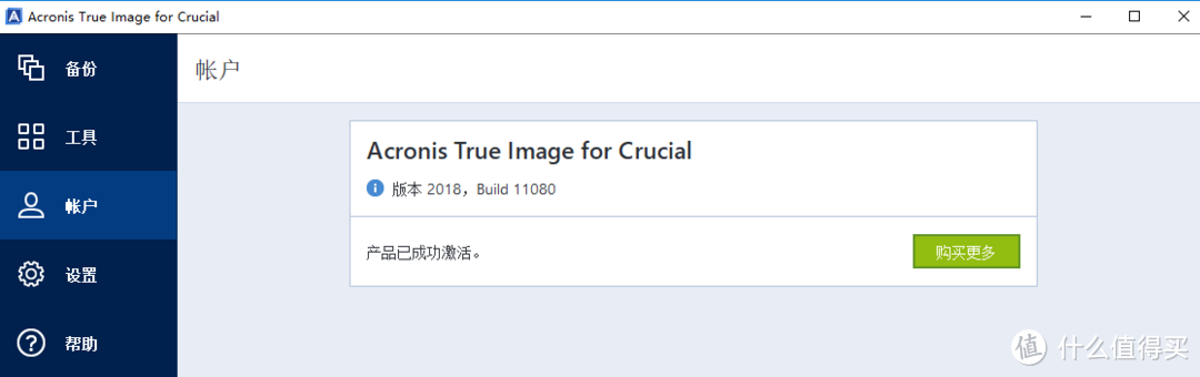 其实在联网以后Crucial官方还提供一个Acronis TrueImage Micron，主要作用是迁移系统用的，可以联机注册成功，不过似乎没什么用处。