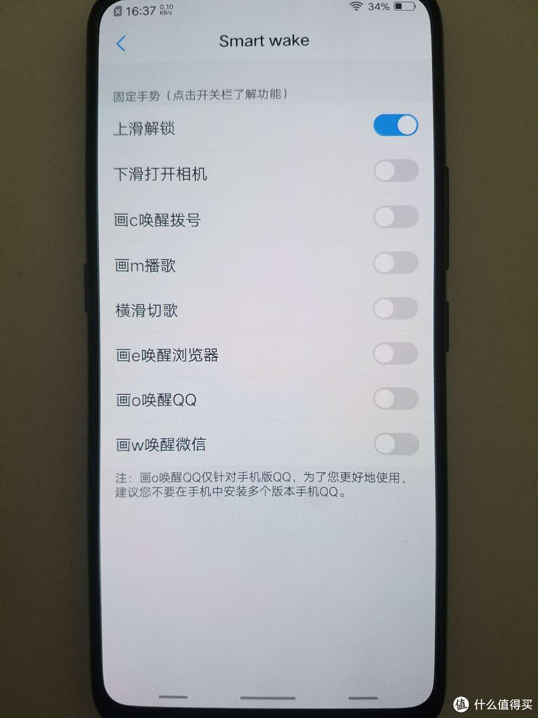 一见倾人城—Vivo NEX 旗舰版开箱及使用简单分享