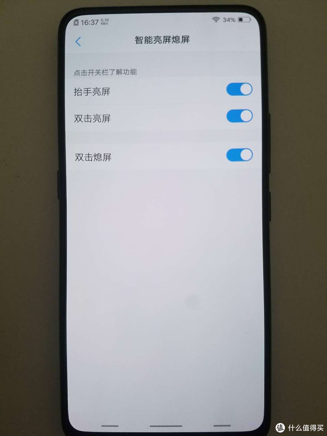 一见倾人城—Vivo NEX 旗舰版开箱及使用简单分享