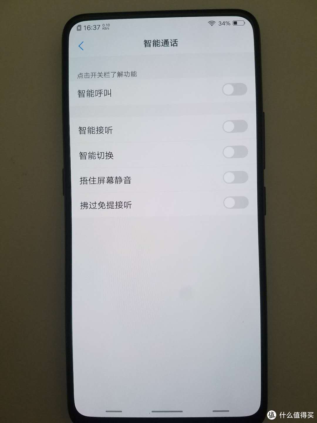 一见倾人城—Vivo NEX 旗舰版开箱及使用简单分享