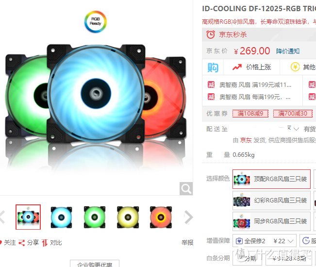 追光者—ID-COOLING DF-12025-RGB 顶配版风扇晒单！