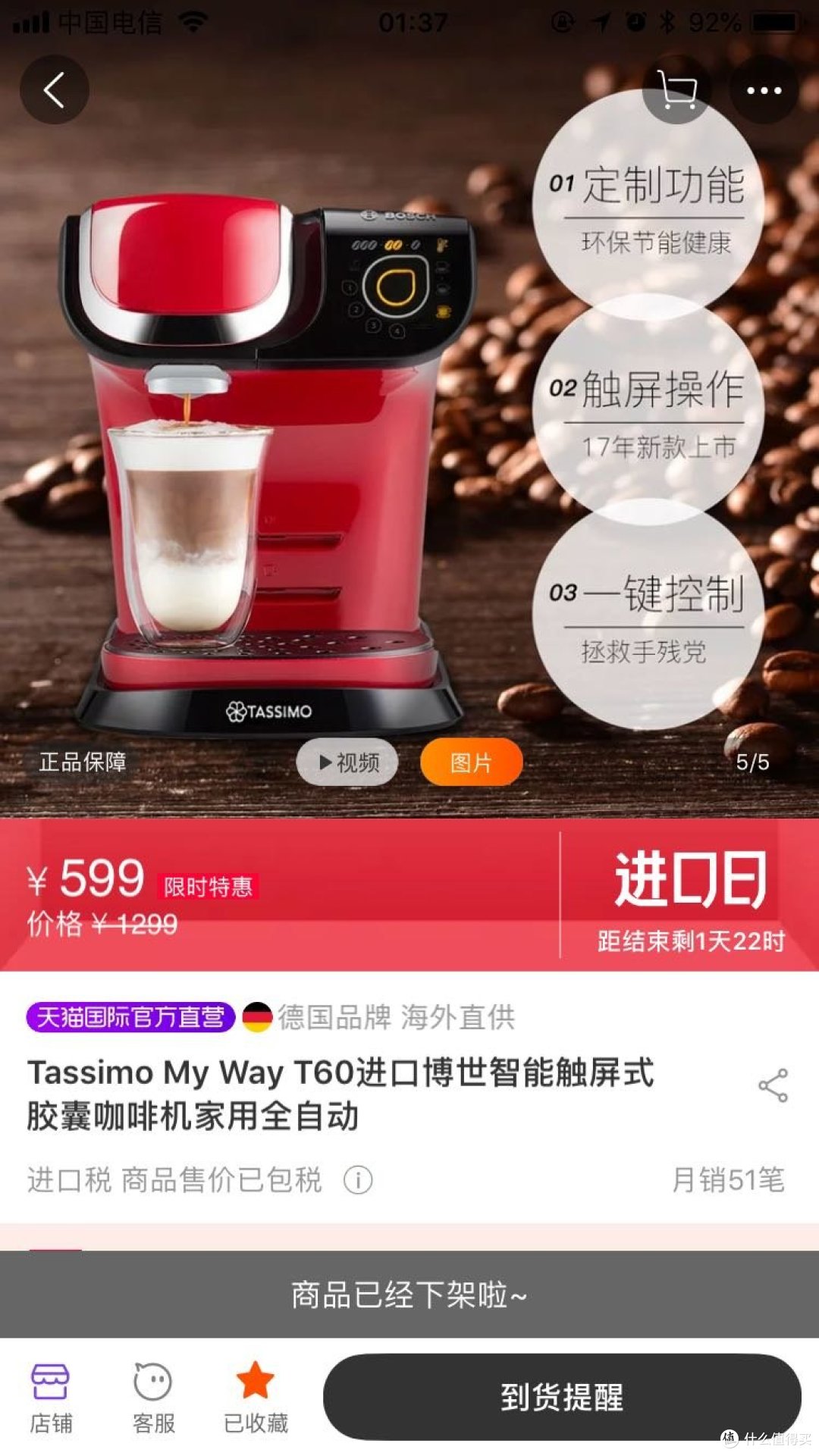 懒癌患者的终极选择：Tassimo T60 My Way 胶囊咖啡机使用体验