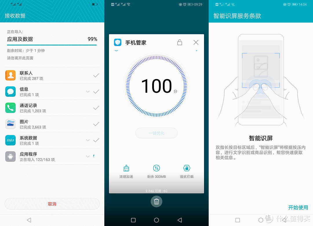科技先锋,酷玩潮品:荣耀Play智能手机体验