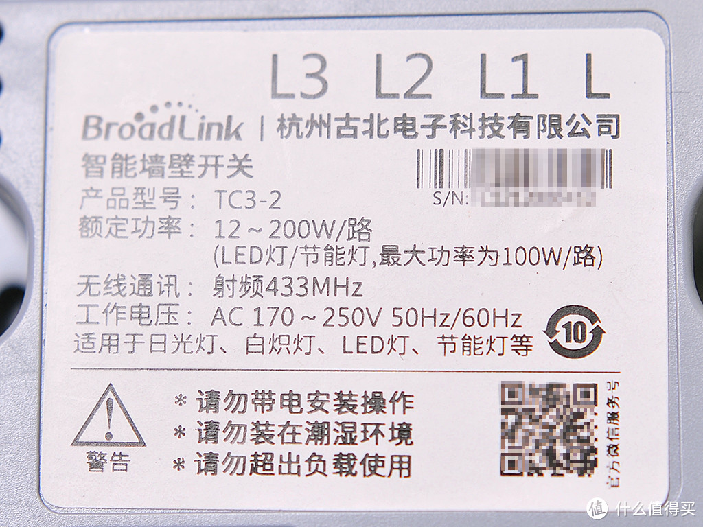 好大一个坑：BroadLink MFW-LC1联魔法家全屋智能（灯控）套装试用分享