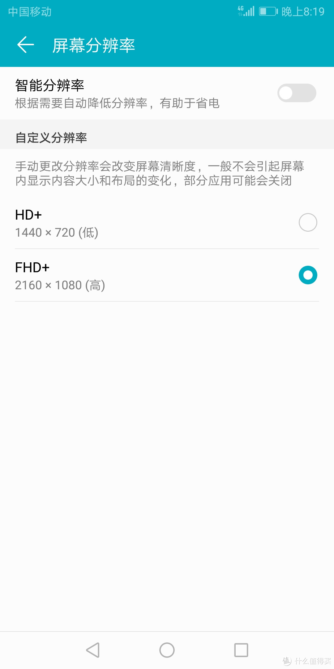 HUAWEI 华为 荣耀畅玩 7X 全网通4G全面屏手机 上手简评