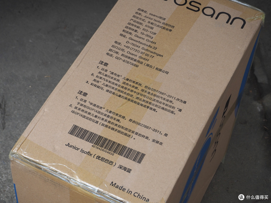 便携，安全——欧颂OSANN 便携式安全座椅增高垫使用评测