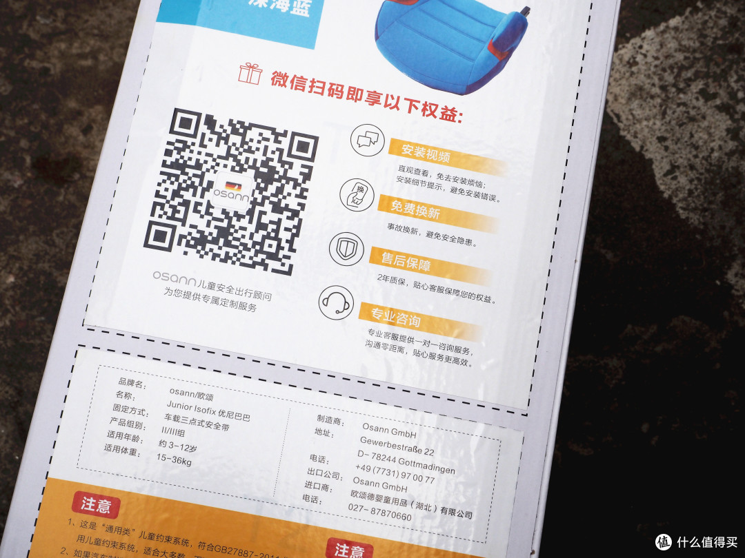 便携，安全——欧颂OSANN 便携式安全座椅增高垫使用评测