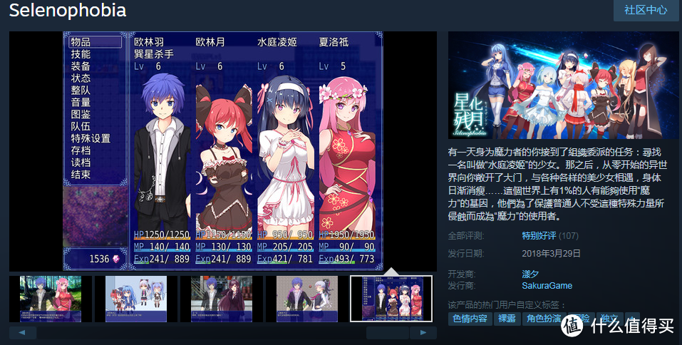 Steam夏季特卖7月5日就要截止了,赶快乘着低价捡一波恋爱游戏!