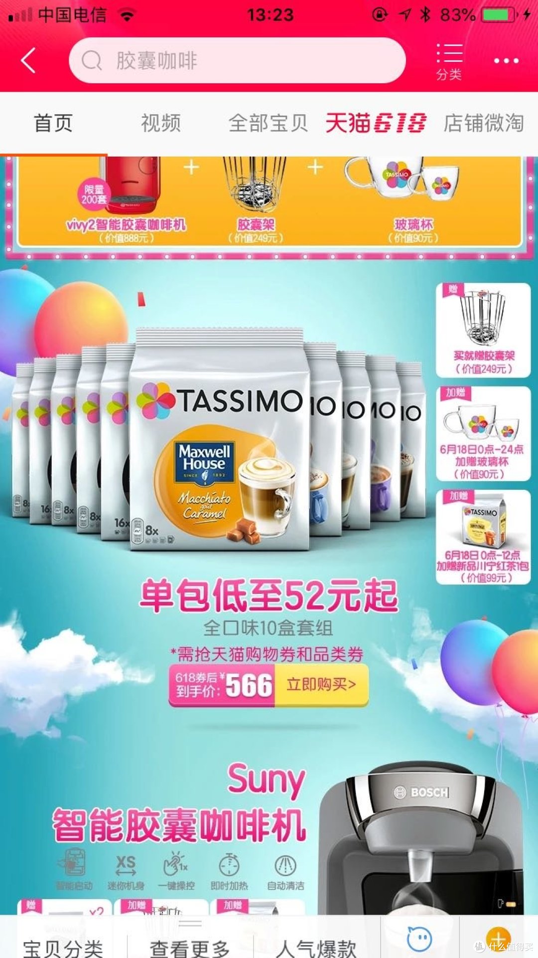 懒癌患者的终极选择：Tassimo T60 My Way 胶囊咖啡机使用体验