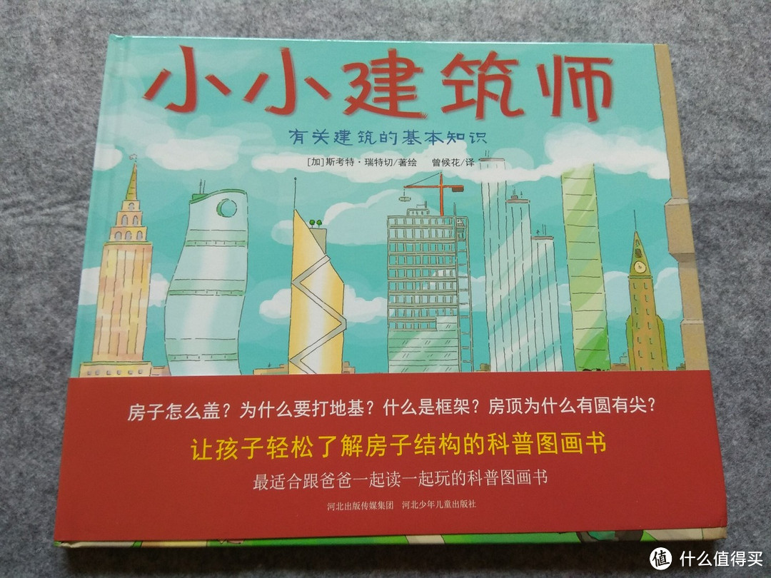 618所购绘本及图书轻晒单