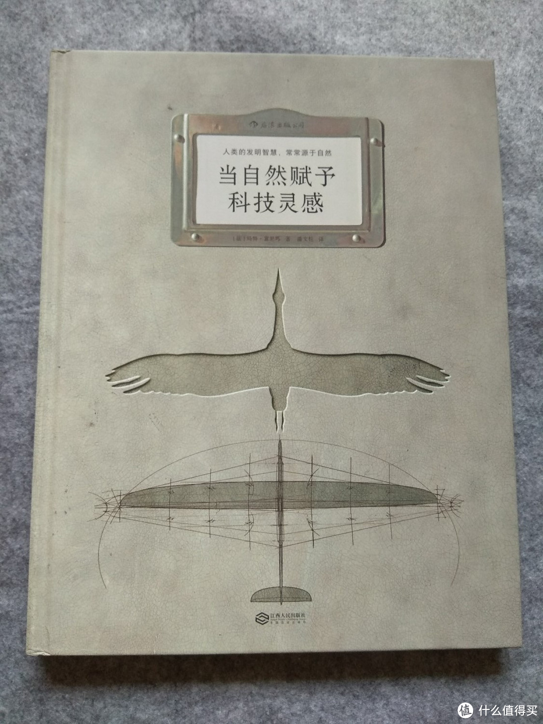 618所购绘本及图书轻晒单