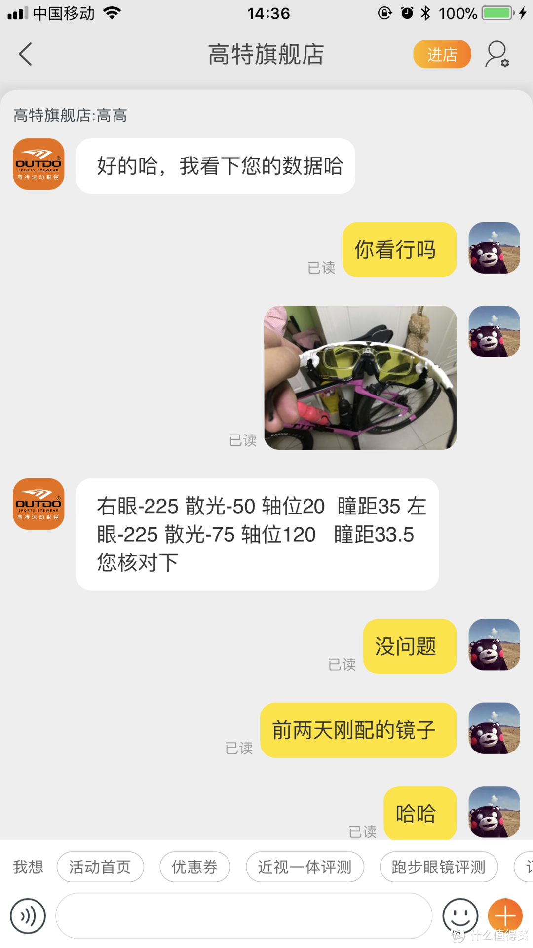 运动眼镜看这篇少走弯路 -记高特GT66001-CO25近视运动太阳镜