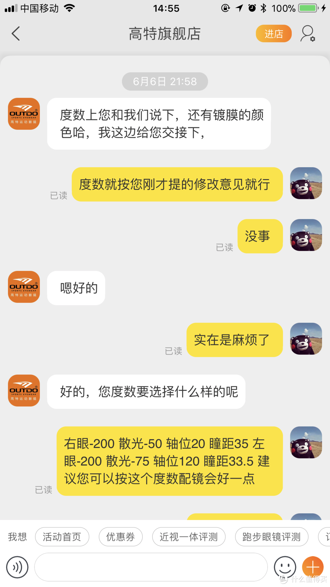 运动眼镜看这篇少走弯路 -记高特GT66001-CO25近视运动太阳镜