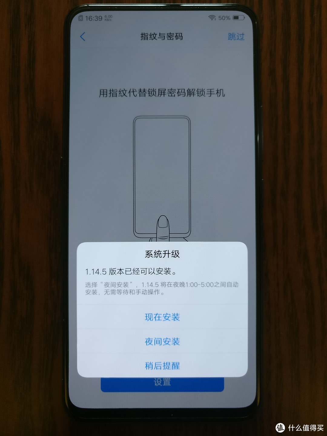 开机后连上wifi即提醒更新系统