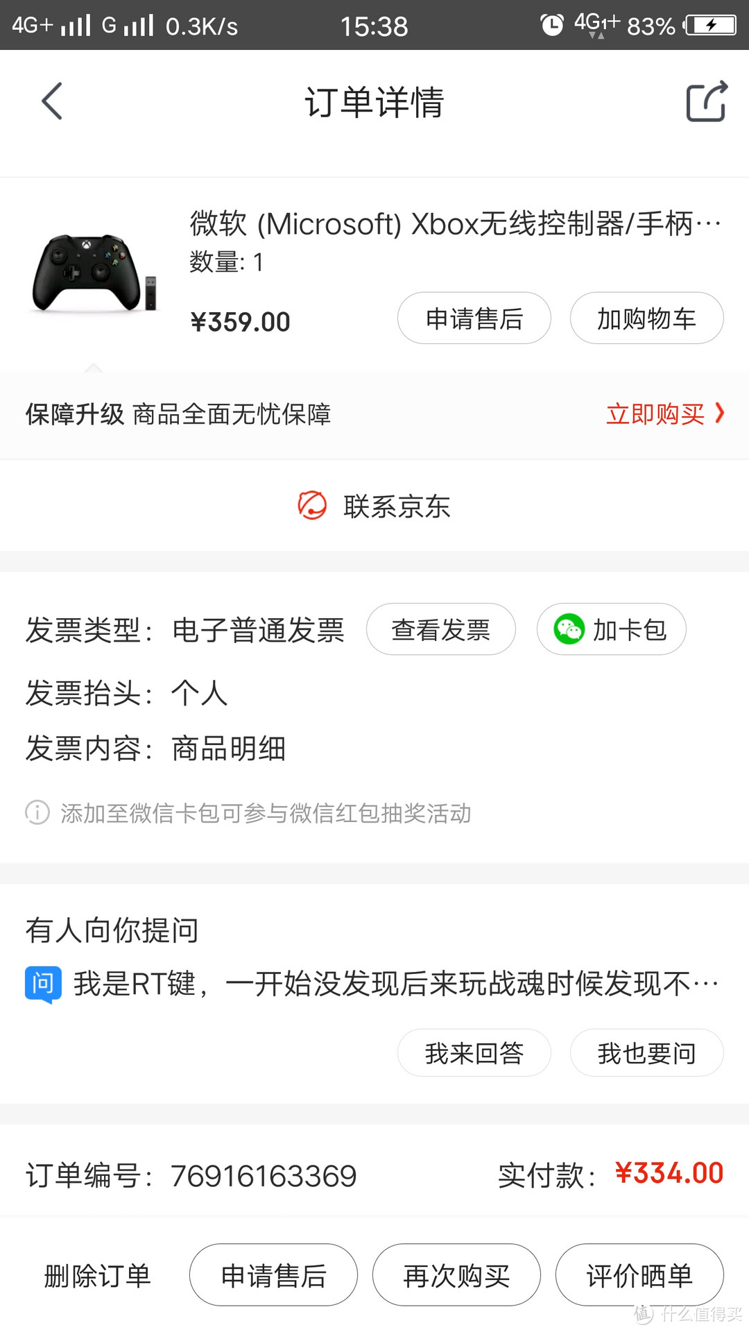 Microsoft 微软 Xbox 无线控制器 使用评测（附北通阿修罗对比）