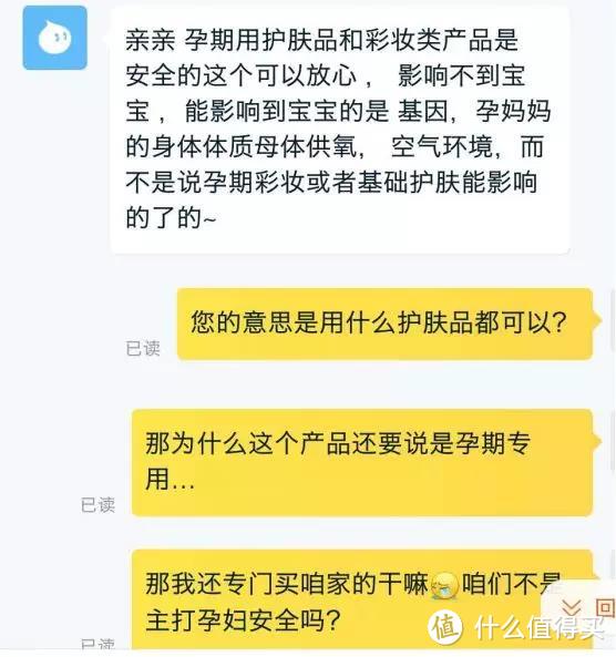 你还在拿“孕妇可用”当安全标签吗？真拿孕傻当弱智？