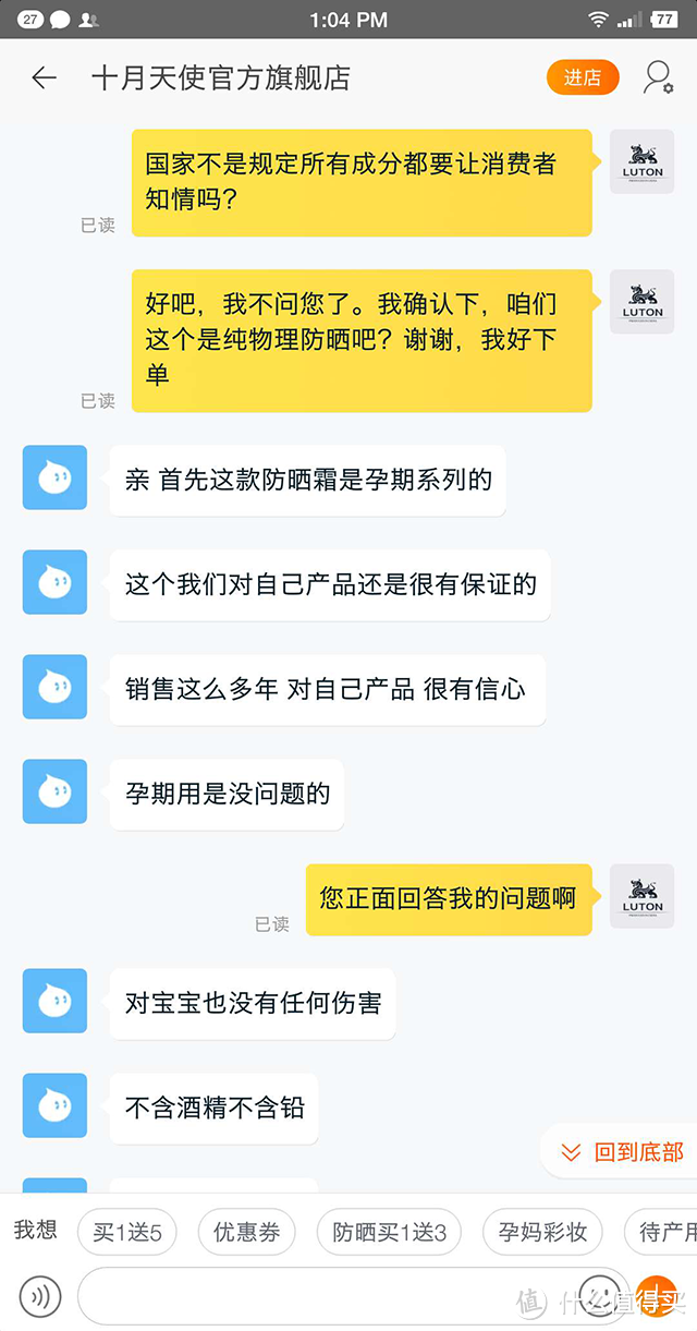 你还在拿“孕妇可用”当安全标签吗？真拿孕傻当弱智？