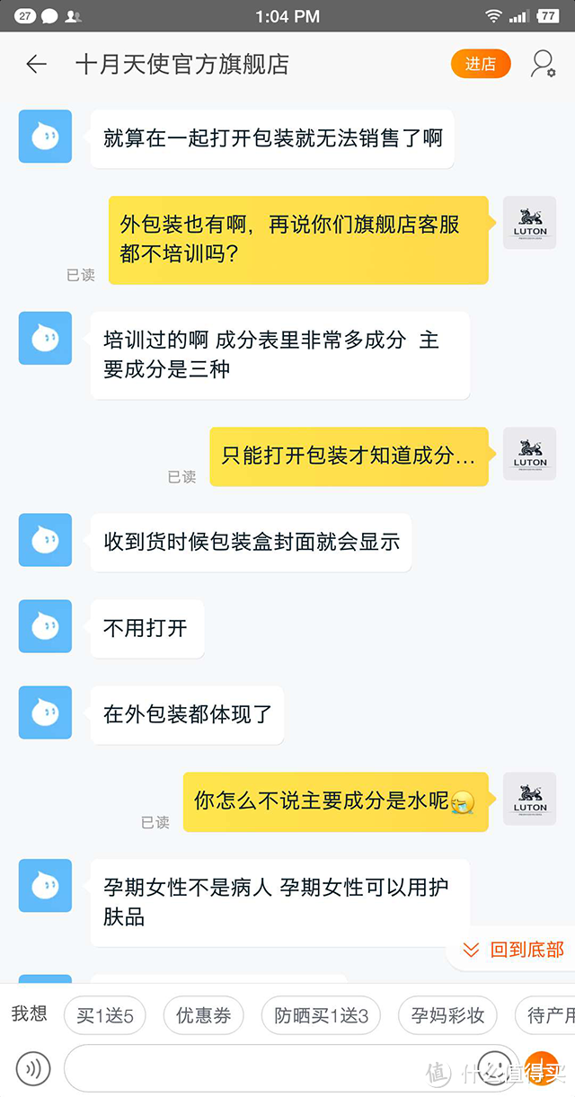 你还在拿“孕妇可用”当安全标签吗？真拿孕傻当弱智？