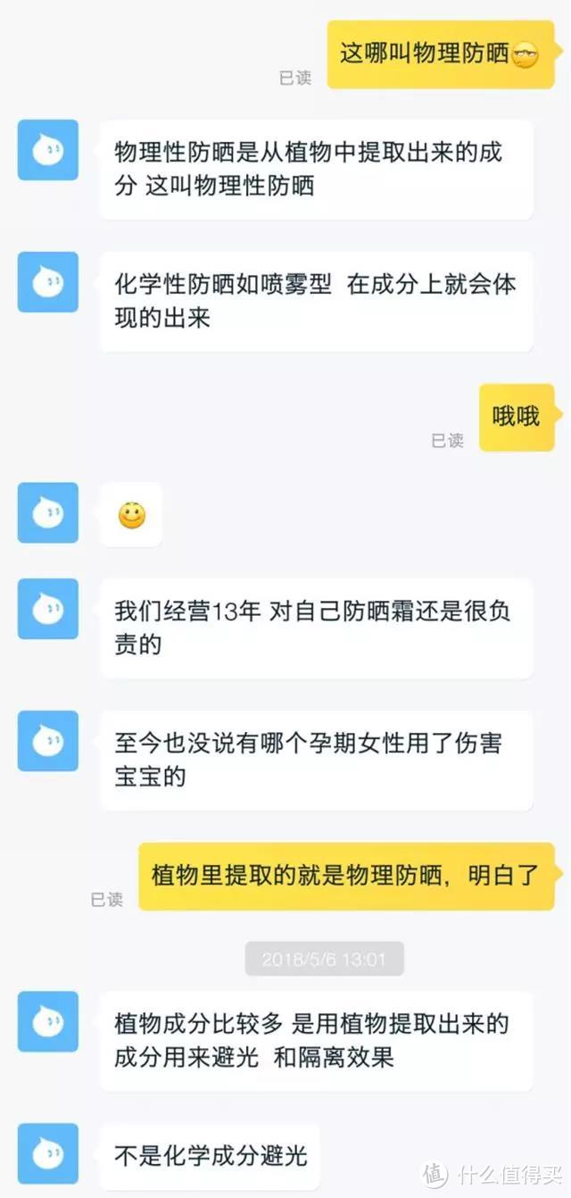 你还在拿“孕妇可用”当安全标签吗？真拿孕傻当弱智？