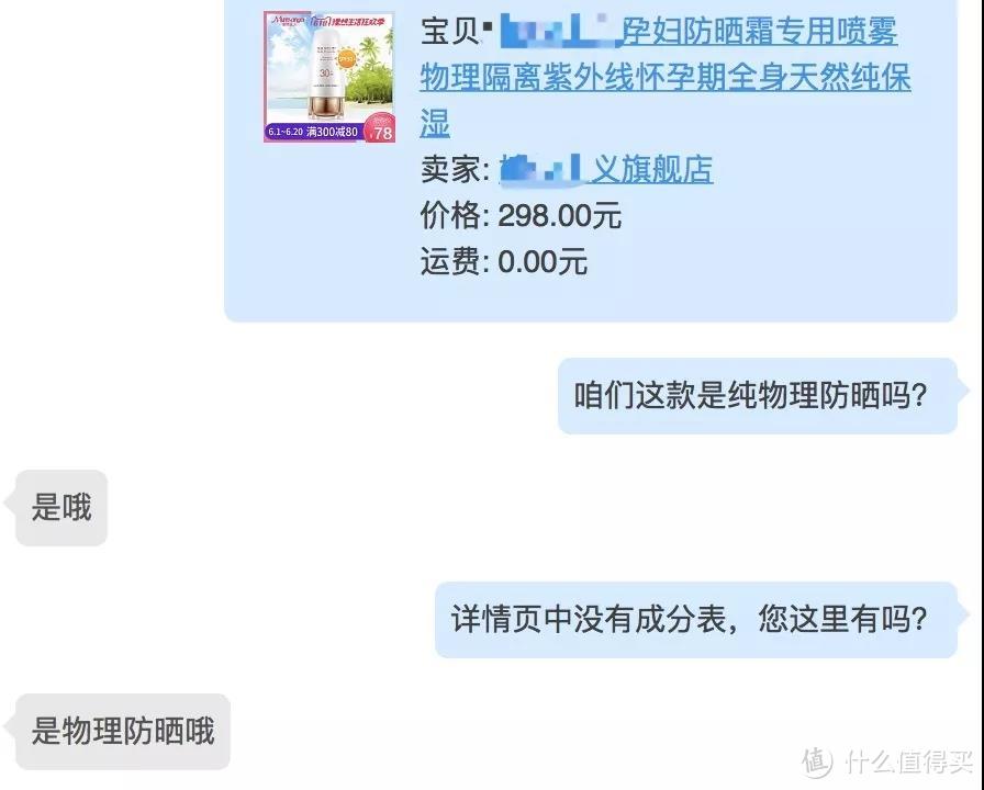 你还在拿“孕妇可用”当安全标签吗？真拿孕傻当弱智？