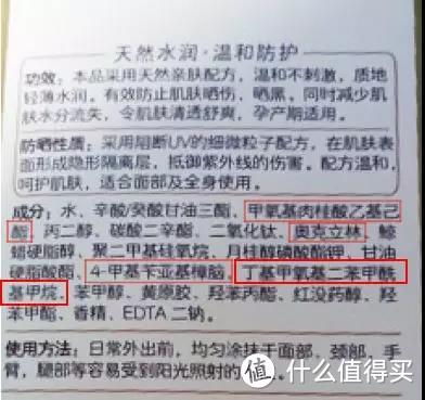 你还在拿“孕妇可用”当安全标签吗？真拿孕傻当弱智？