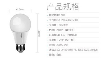 生迪LED智能灯泡使用介绍(亮度|色温|语音)