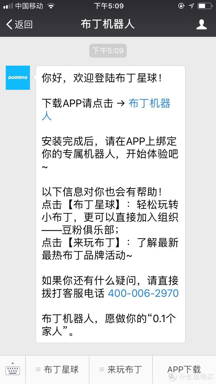 智能不断升级的成长陪伴小伙伴——布丁豆豆双语陪伴智能机器人评测