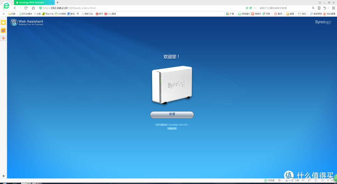 Synology 群晖 DS115j 单盘位NAS 网络存储服务器 晒单