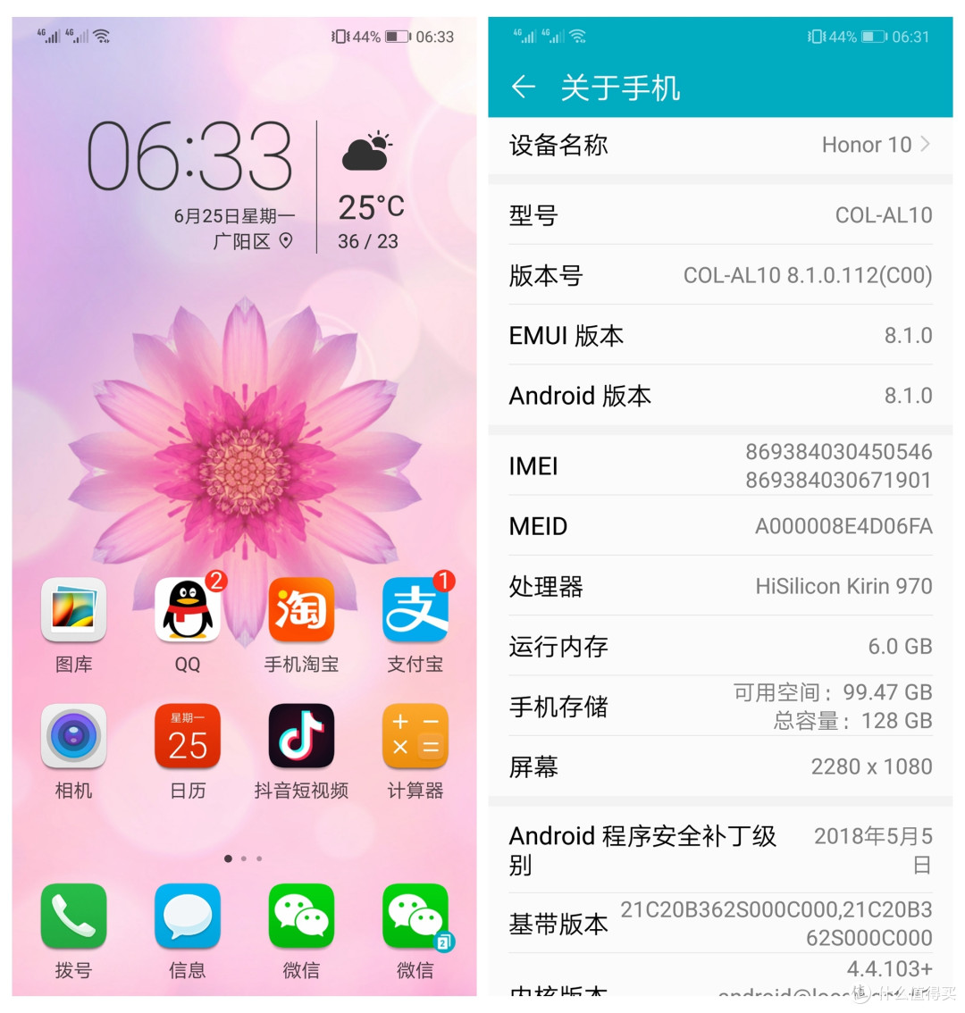 潮美外观，前沿科技：HUAWEI 华为 荣耀10 全面屏手机 使用评测