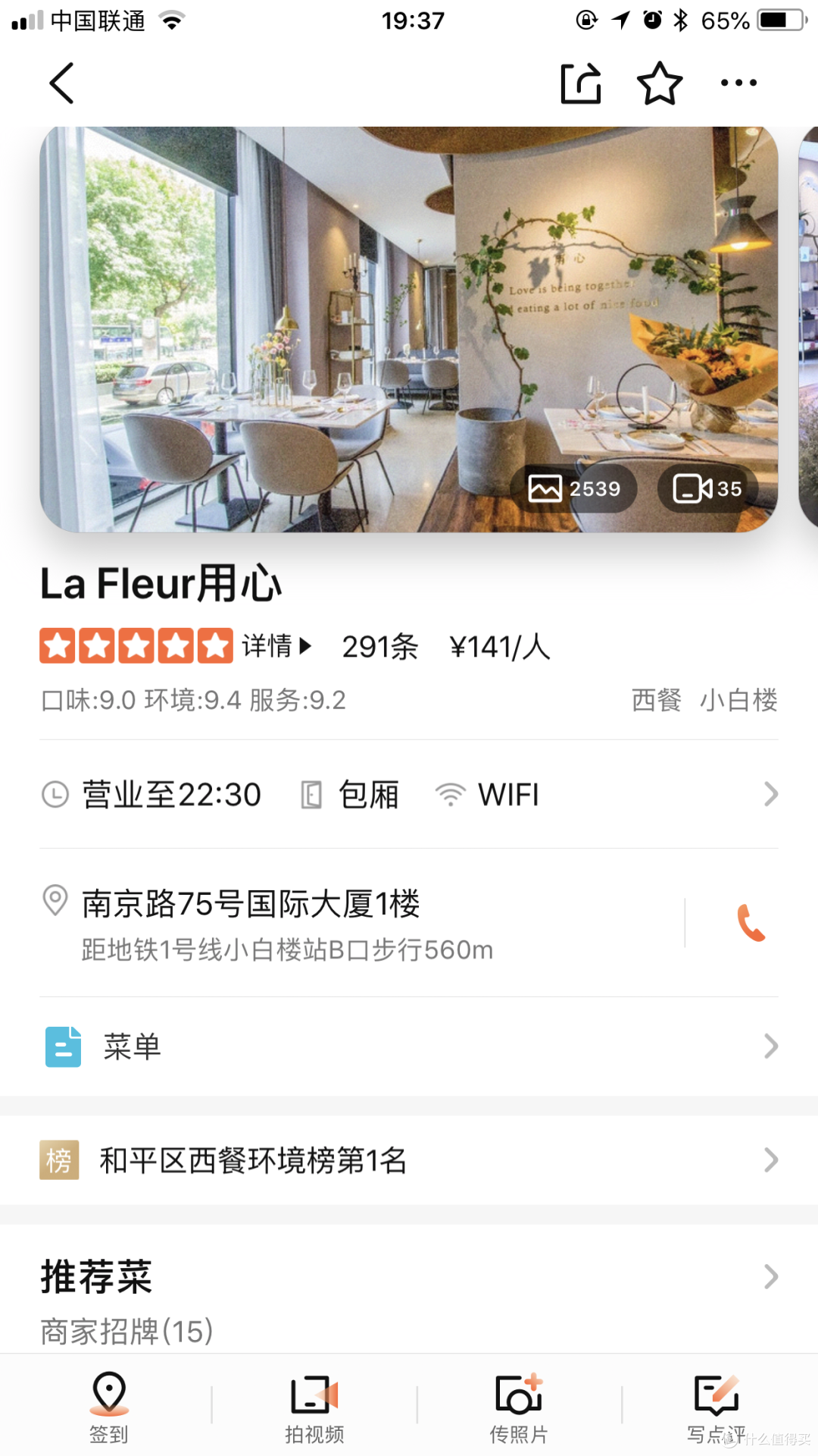 ▲大众点评截图如上▲