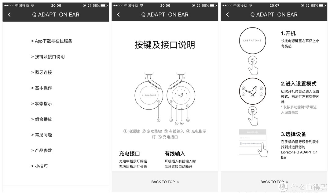 麦田鸟鸣，静听音响：Libratone 小鸟音响 Q ADAPT 蓝牙降噪 耳机 测评