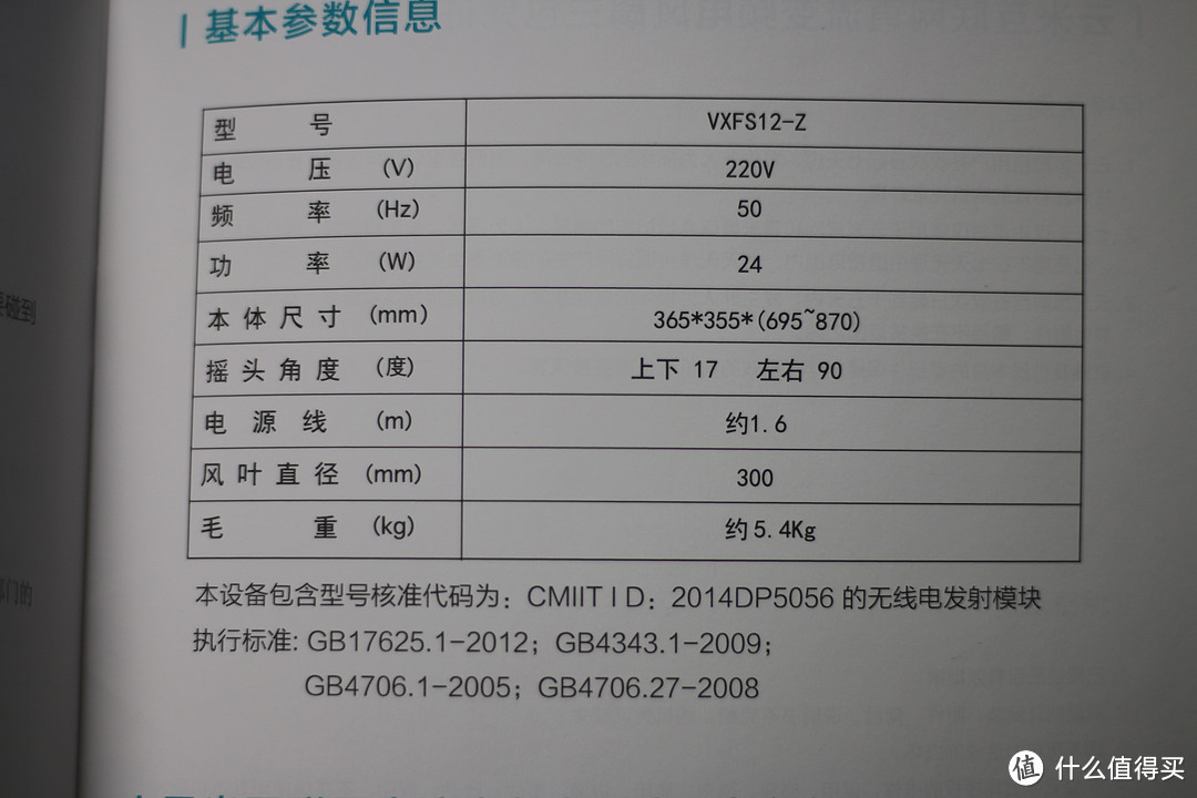 人工智能的电风扇？—云米风扇体验记