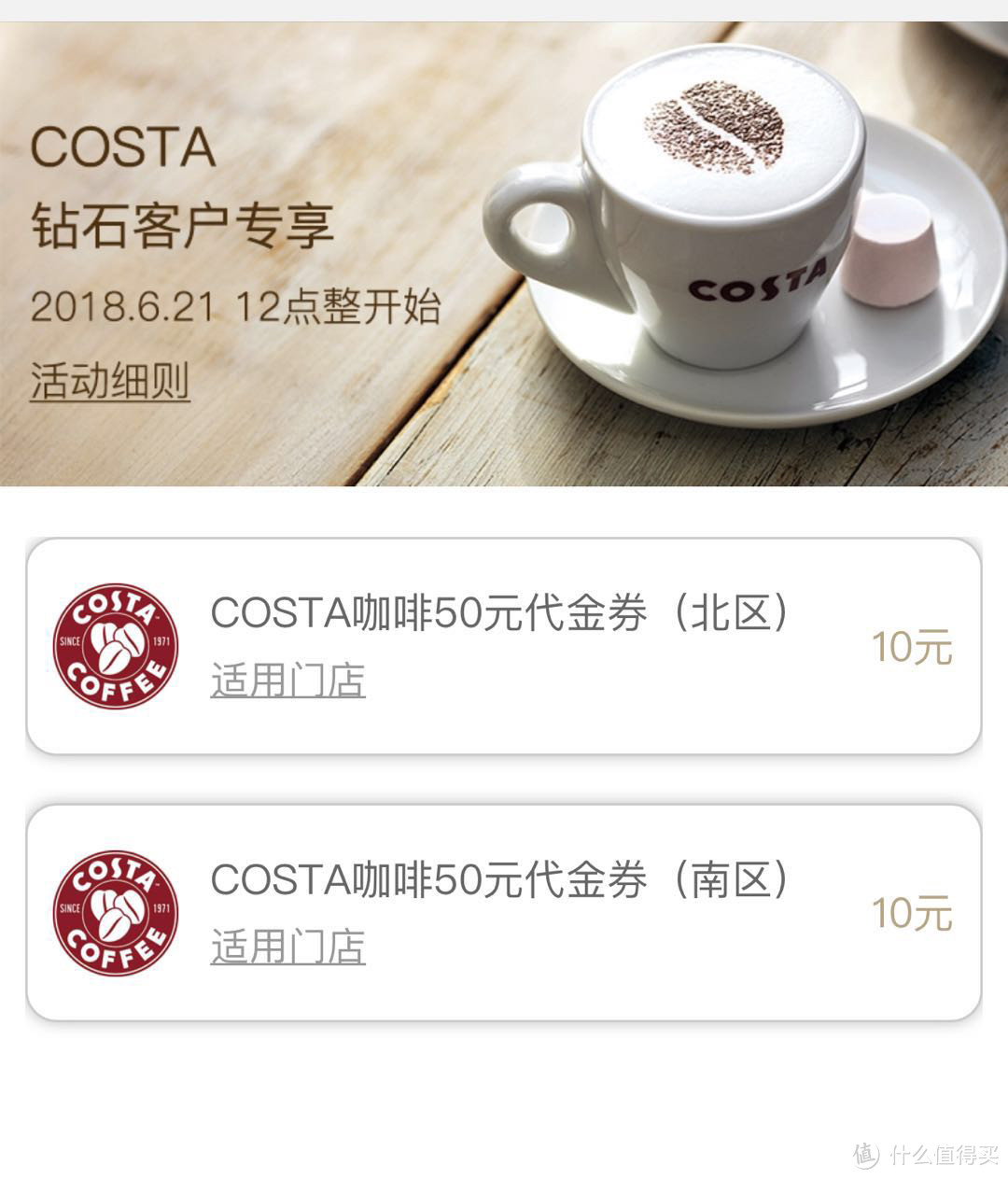 知道你有浦发信用卡,但是梦享家俱乐部你了解吗?实战达成梦享家俱乐部白金钻等级