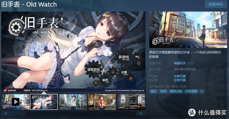 Steam夏季特卖7月5日就要截止了,赶快乘着低价捡一波恋爱游戏!