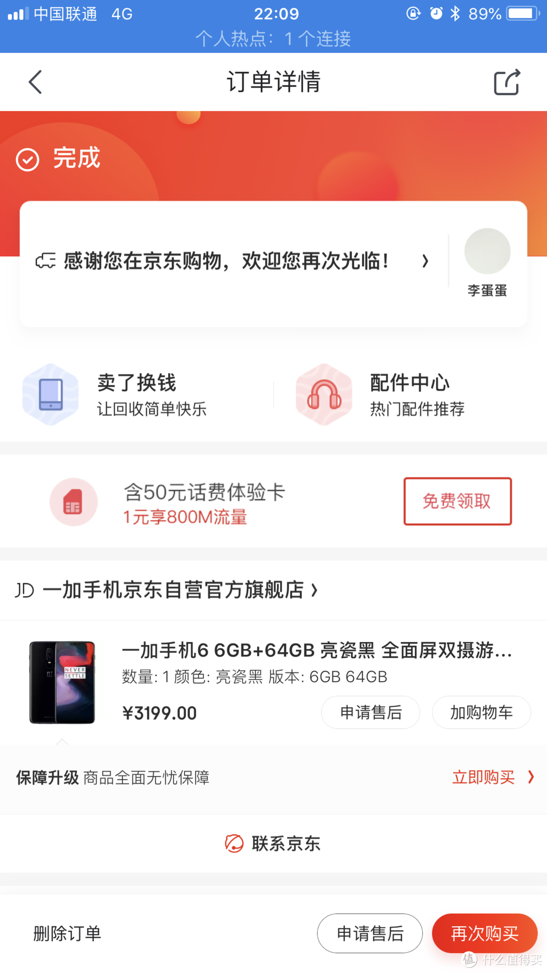 OnePlus 6与AirPods的邂逅