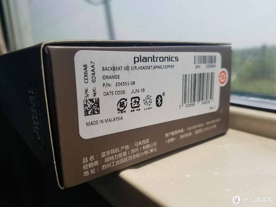 Plantronics 缤特力 BackBeat GO 3 运动蓝牙耳机简评