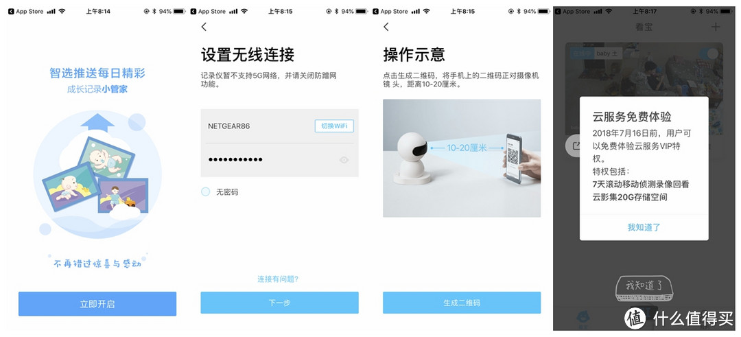 联想倍爱宝,以孩子为名的监控摄像头
