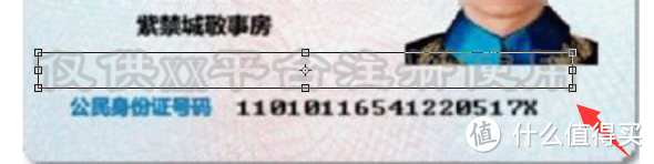 网络时代再无隐私可言？3分钟教你给身份证P水印，防止身份信息泄露冒用！