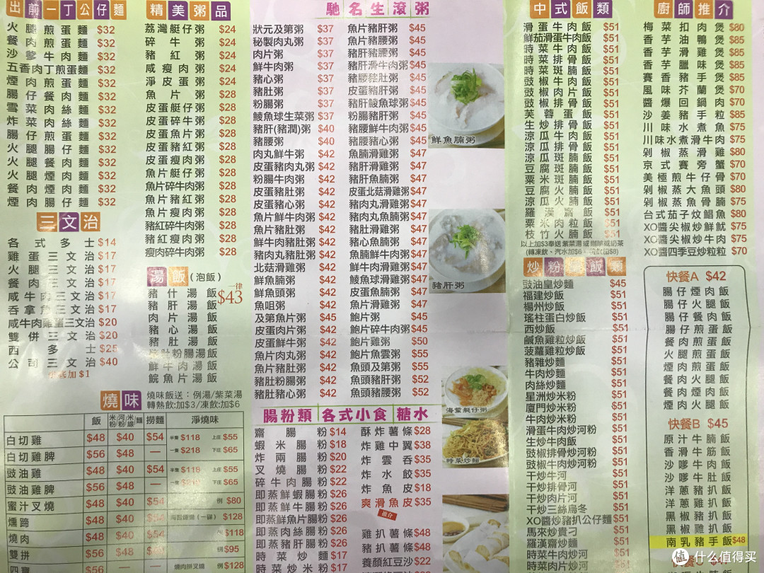 香港美食红黑榜单—哪些店是真的好，哪些店是纯靠炒？