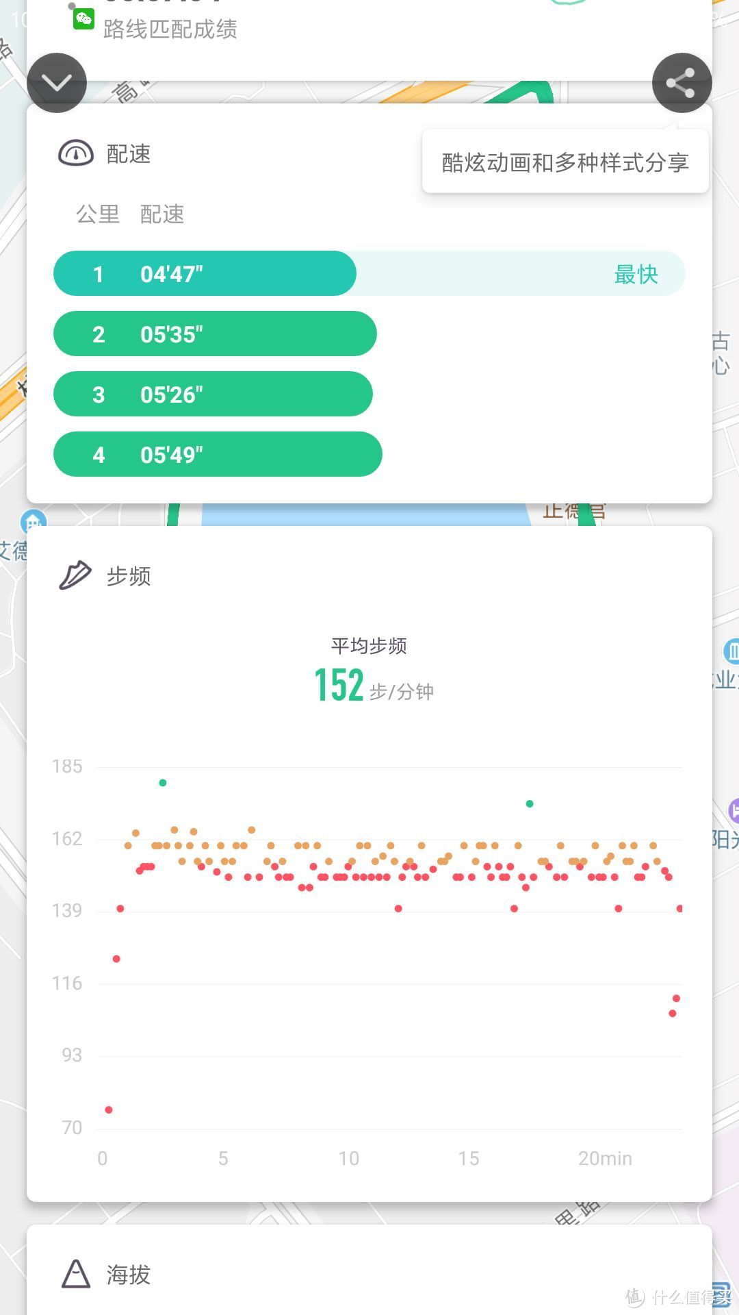 小米手环3初体验